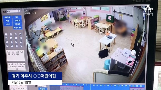 “지속적 학대 뒤 중증 지적장애”…어린이집 교사 구속