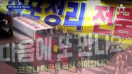 LH 사태부터 오미크론까지…7대 키워드로 본 2021년 국내 뉴스