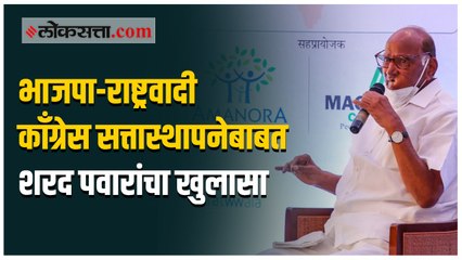 भाजप आणि राष्ट्रवादीने एकत्र येऊन महाराष्ट्रात सत्ता स्थापन करावी अशी मोदींची इच्छा होती; पण...