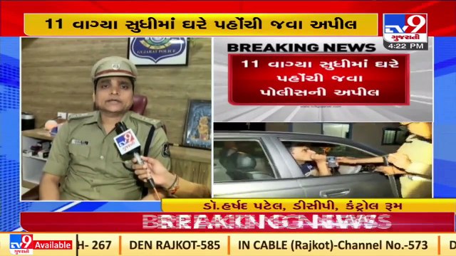 Ahmedabad police intensifies checking ahead of New Year Celebrations _Gujarat _Tv9GujaratiNews