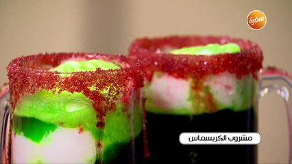 مشروب الكريسماس | غادة جميل