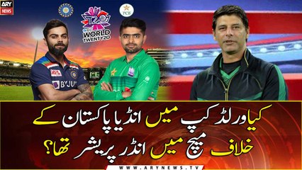 Télécharger la video: Was India under pressure against Pakistan in World Cup?