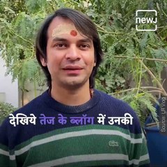 New Blog Of RJD Leader Tej Pratap Yadav
