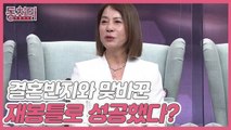 [선공개] 패션 디자이너 김종월 