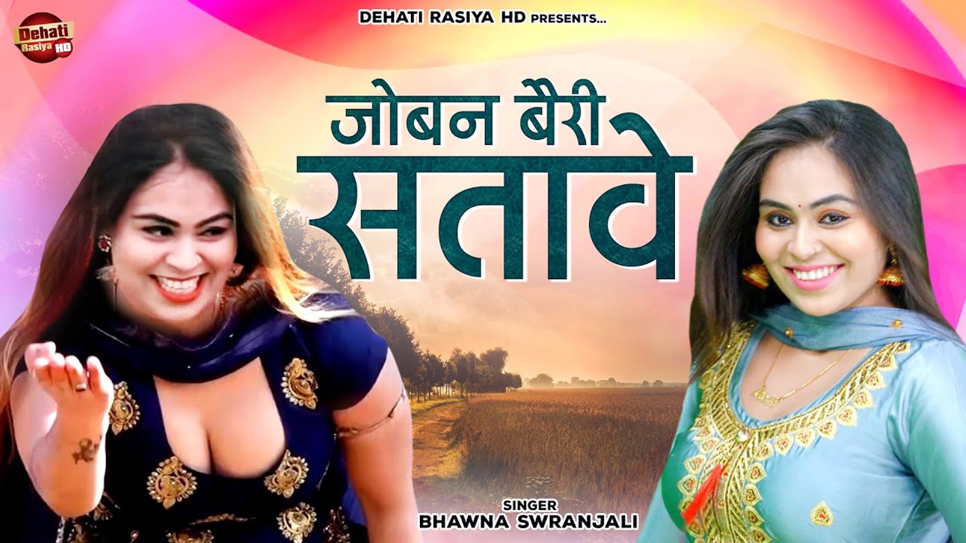 Rasiya video mein dehati new arrivals