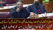 Federal Minister Asad Umar's speech in National Assembly Session