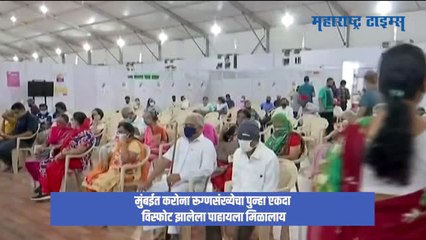 Mumbai Corona Update : मुंबईत गुरूवारी 3 हजार 928 रूग्ण