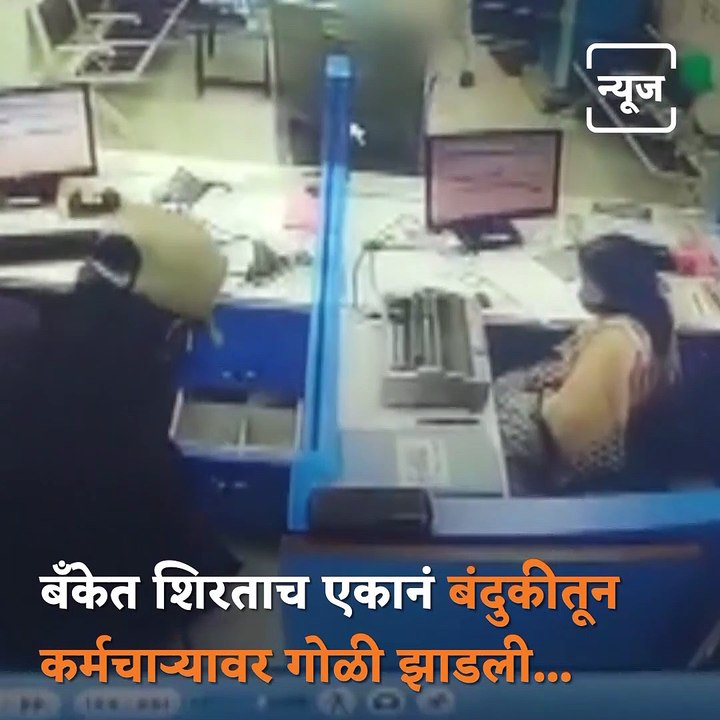 SBI Dahisar Branch Looted At Gunpoint, 2 Including A 16 Year Old Boy Arrested