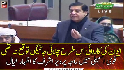 Raja Pervaiz Ashraf's Speech in National Assembly Session