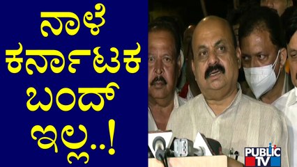 ನನ್ನ ಮನವಿಗೆ ಗೌರವ ಕೊಟ್ಟು ಬಂದ್ ವಾಪಸ್ ಪಡೆದಿದ್ದಾರೆ..! CM Basavaraj Bommai | Karantaka Bandh Withdrawn