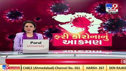 Gujarat CM chairs meeting to review Covid19 situation_ TV9News