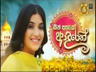 Sith Ahase Adaren (351) 30-12-2021