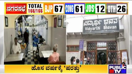 Seating Capacity At Hotels and Restaurants Reduced To 50%; Ground Report From Vidyarthi Bhavan