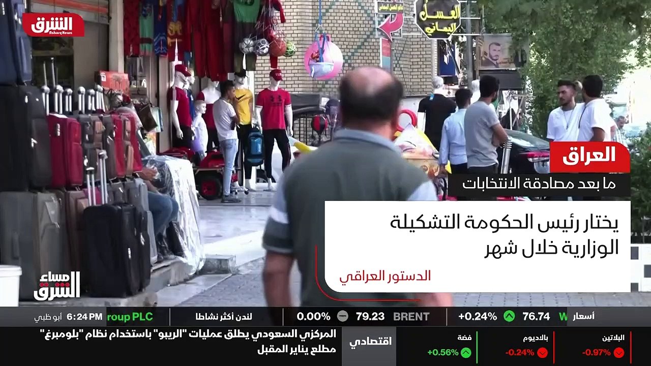 ...و هي اجمالي مقاعد البرلمان العراقي . في ...