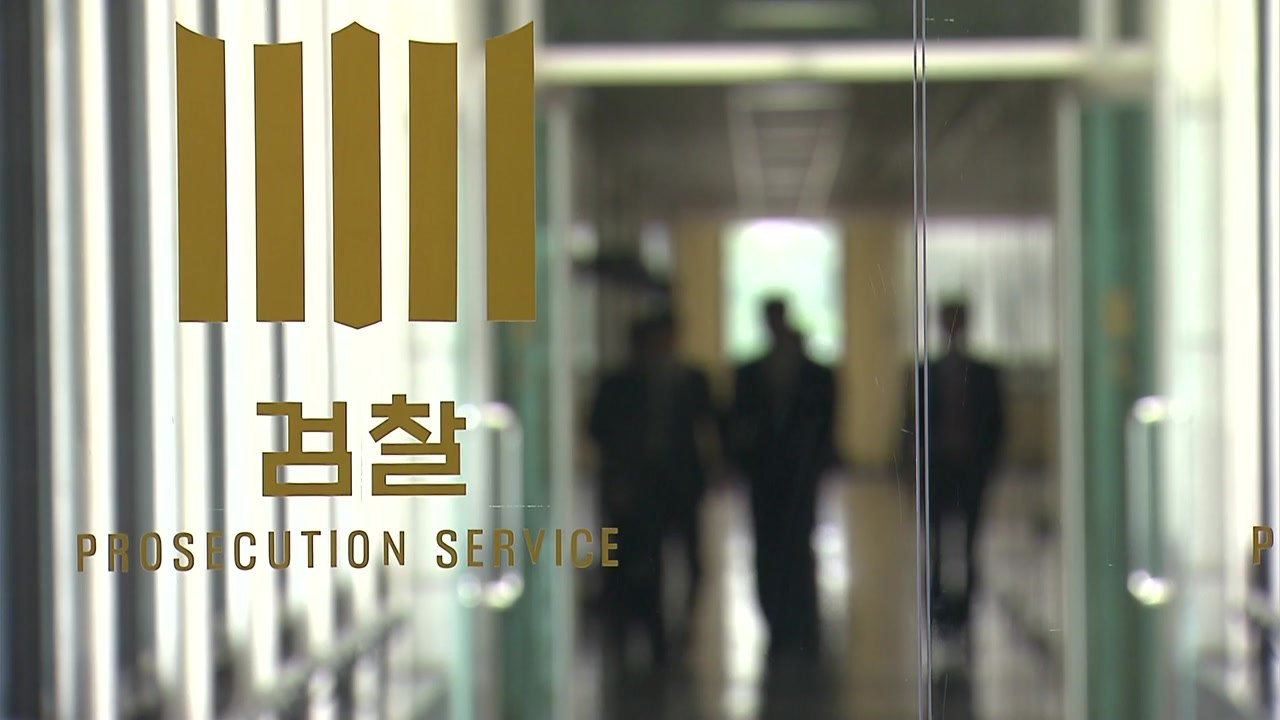 '폭언·갑질' 현직 검사 정직 3개월...'라임 술 접대' 징계 심의는 연기 / YTN