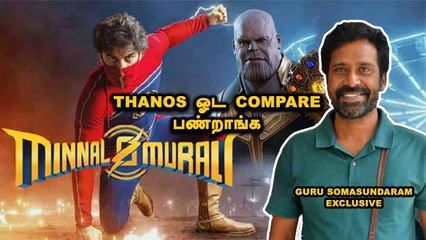 Minnal Murali | Guru Somasundaram | Hero, Villain இருவருக்கும் என்ன வித்யாசம் ? | Filmibeat Tamil