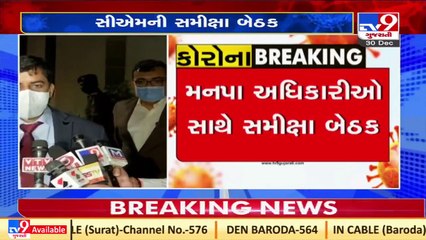 Gujarat CM holds meeting over Corona, stresses on corona testing, Dhanvantri Rath_ TV9News