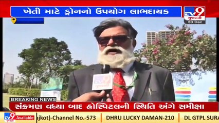 Gujarat gets its first agricultural drone service providing private company_ TV9News