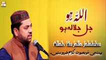 Allah Hoo Jalla Jala Lahoo Beautiful Hamd O Naat - Sarwar Hussain Naqshbandi
