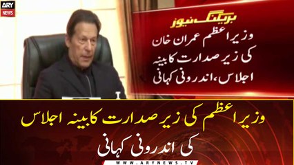 Inside story of the cabinet meeting chaired by the Prime Minister