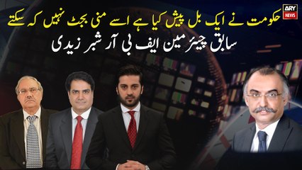Government has introduced a bill not a Mini Budget said Shabbar Zaidi