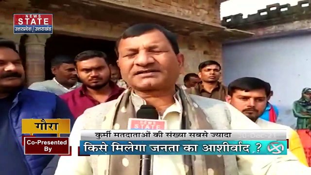 403 फोर नॉट थ्री : Uttar Pradesh चुनाव में विधानसभा क्षेत्र गौरा में कौन जीतेगा चुनावी रण ?
