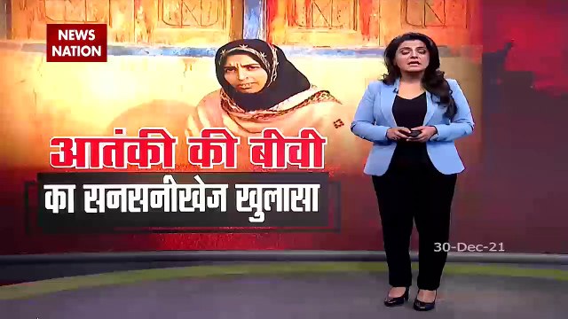 Khabar Cut To Cut : Disclosure of terrorist's wife about Pakistan