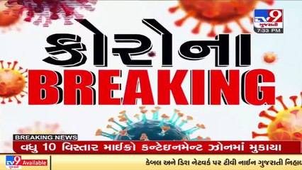 Navrangpura, Naranpura among 10 areas added to micro-containment zone list in Ahmedabad_ TV9News