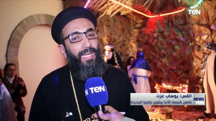 أقباط المنيا يحتفلون بإنشاء مجسم كبير لمدينة "بيت لحم" بأشخاص وحيوانات حقيقيين