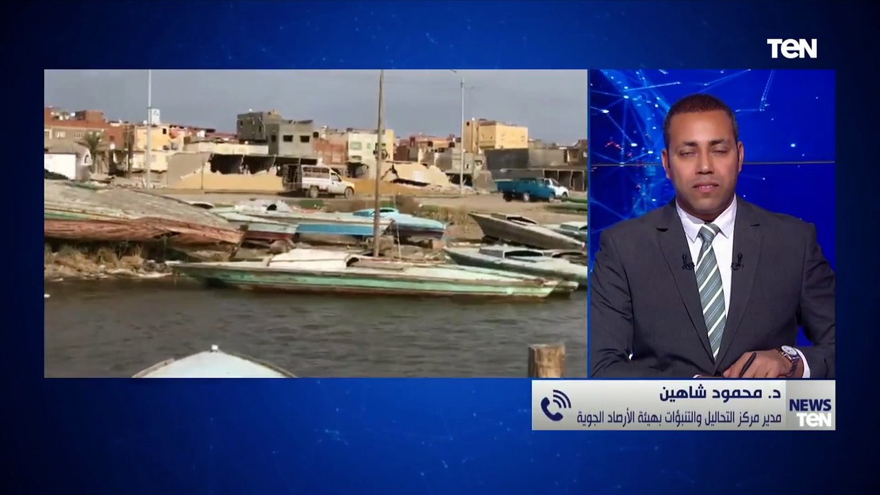 أين ستسقط الأمطار الفترة القادمة؟..د. محمود شاهين مدير مركز التنبؤات بهيئة الأرصاد الجوية يرد