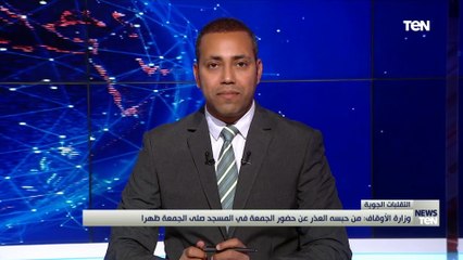 وزارة الأوقاف: من حبسه العذر عن حضور الجمعة في المسجد صلى الجمعة ظهراً