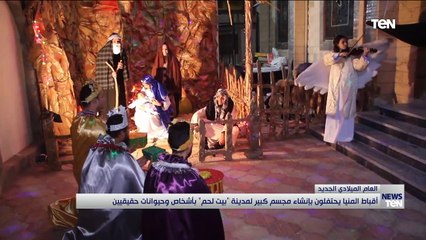 TeN | نشرة أخبار الخامسة مساءًا – الخميس   30 ديسمبر   2021