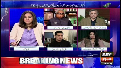 2021 Ka Pakistan | Special Transmission | ARY News | 30 December 2021