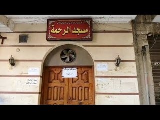 أسبوع على رحيل إمام الرحمة  والأهالي في صدمة من الدكتور القاتل