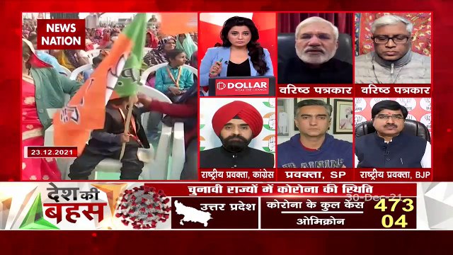 Desh Ki Bahas : वर्चुअल रैली के लिए कितने दल तैयार?