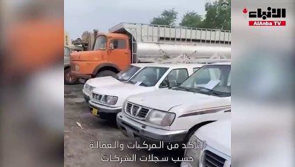 حملة تفتيشية لإدارة التنسيق والمتابعة بالإدارة العامة للمرور على مكاتب وشركات النقل والتأكد من المركبات المملوكة لديها