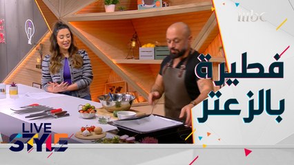 استخدمي الزعتر و والجبن البلغاري لعمل أسهل وأطيب فطيرة