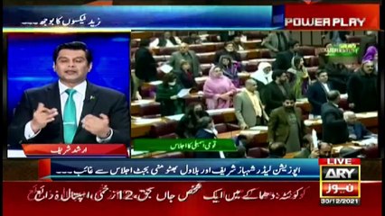 Power Play | Arshad Sharif  | ARYNews | 30 December 2021