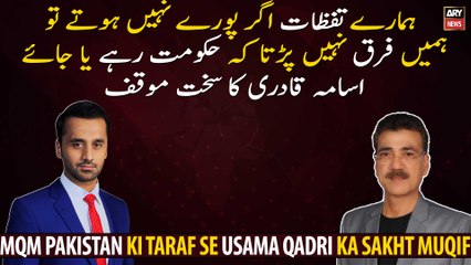 Usama Qadri's tough stance on the government regarding Mini Budget
