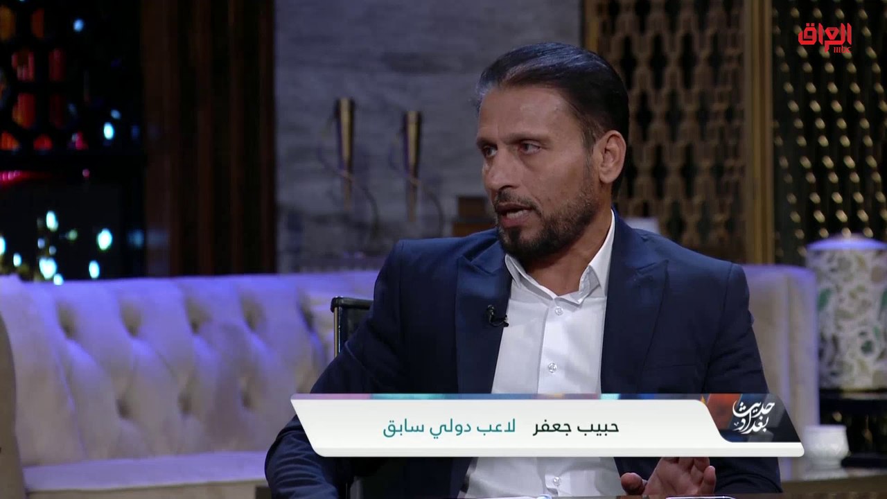 اللاعب الدولي السابق حبيب جعفر يحدثنا عن إنجازا...