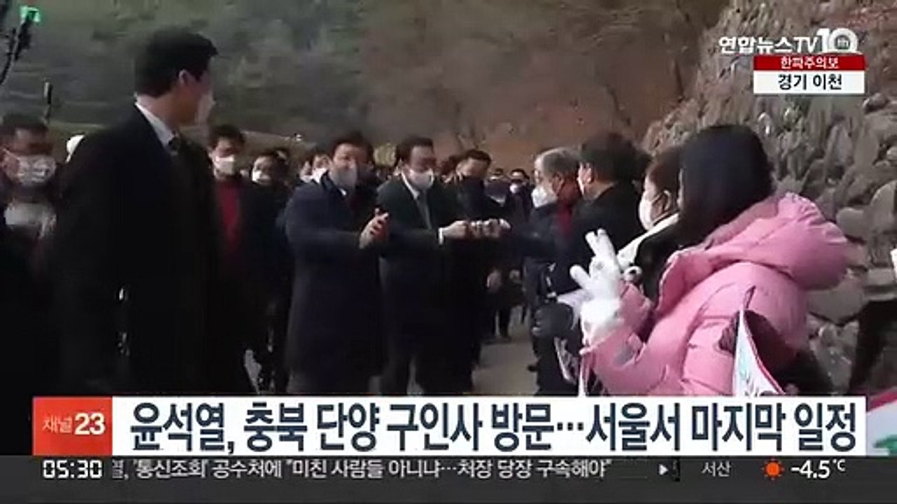윤석열, 충북 단양 구인사 방문…서울서 올해 마지막 일정
