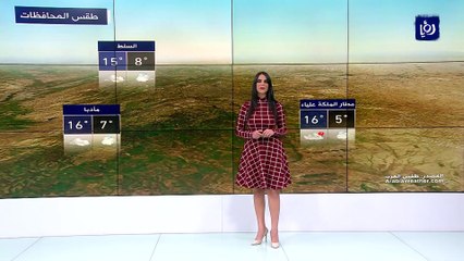 النشره الجوية 30-12-2021