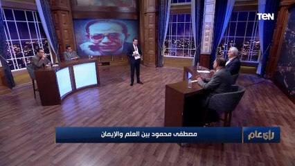 المفكر د.بهي الدين مرسي: د.مصطفى محمود ادعى إنه ملحد وأنكر بسرعة لهذا السبب