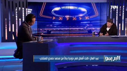 رضا عبد العال يوضح رأيه في استبعاد "أفشة وأحمد ياسر ريان" عن المنتخب في أمم إفريقيا