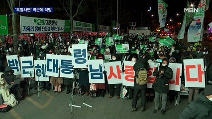 '특별사면' 박근혜 석방…지지자 대거 몰려