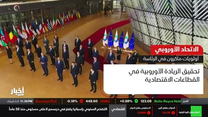 ...هويات باريس . وأعلن مكنون عن قمة مشتركة ...