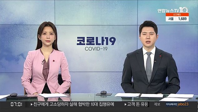 이스라엘, 면역 저하자에 코로나19 백신 4차접종 승인