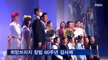 '재난에서 희망으로' 60년 현장의 기록들