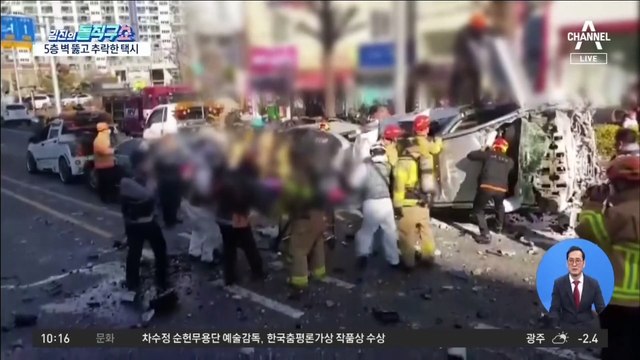 [핫플]5층 벽 뚫고 택시 추락…8명 사상
