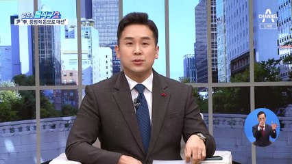 윤석열 “대장동 수익, 대선 때 안 쓰겠나”